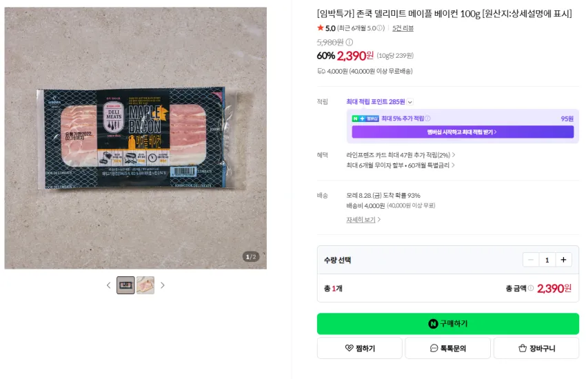 네이버쇼핑 존쿡델리미트 임박 특가 후무스 1,790원, 차슈 2,240원 외