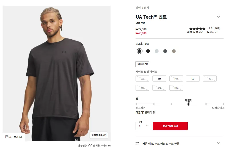 언더아머 신학기 프로모션 세