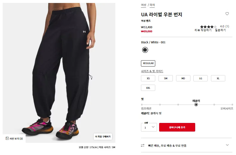언더아머 신학기 프로모션 세