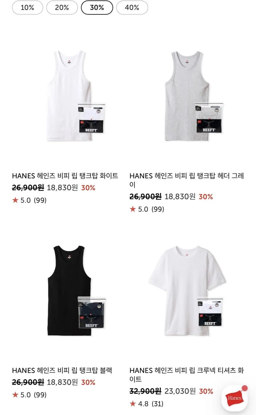 헤인즈 기본아이템들 공홈 시즌오프 ~40%