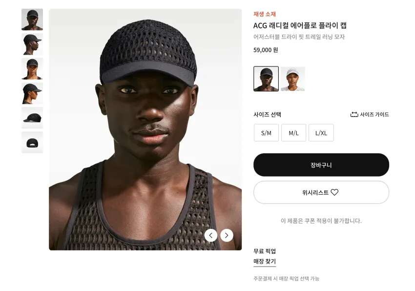 무료반품) ACG 래디컬 에어플로 플라이 캡