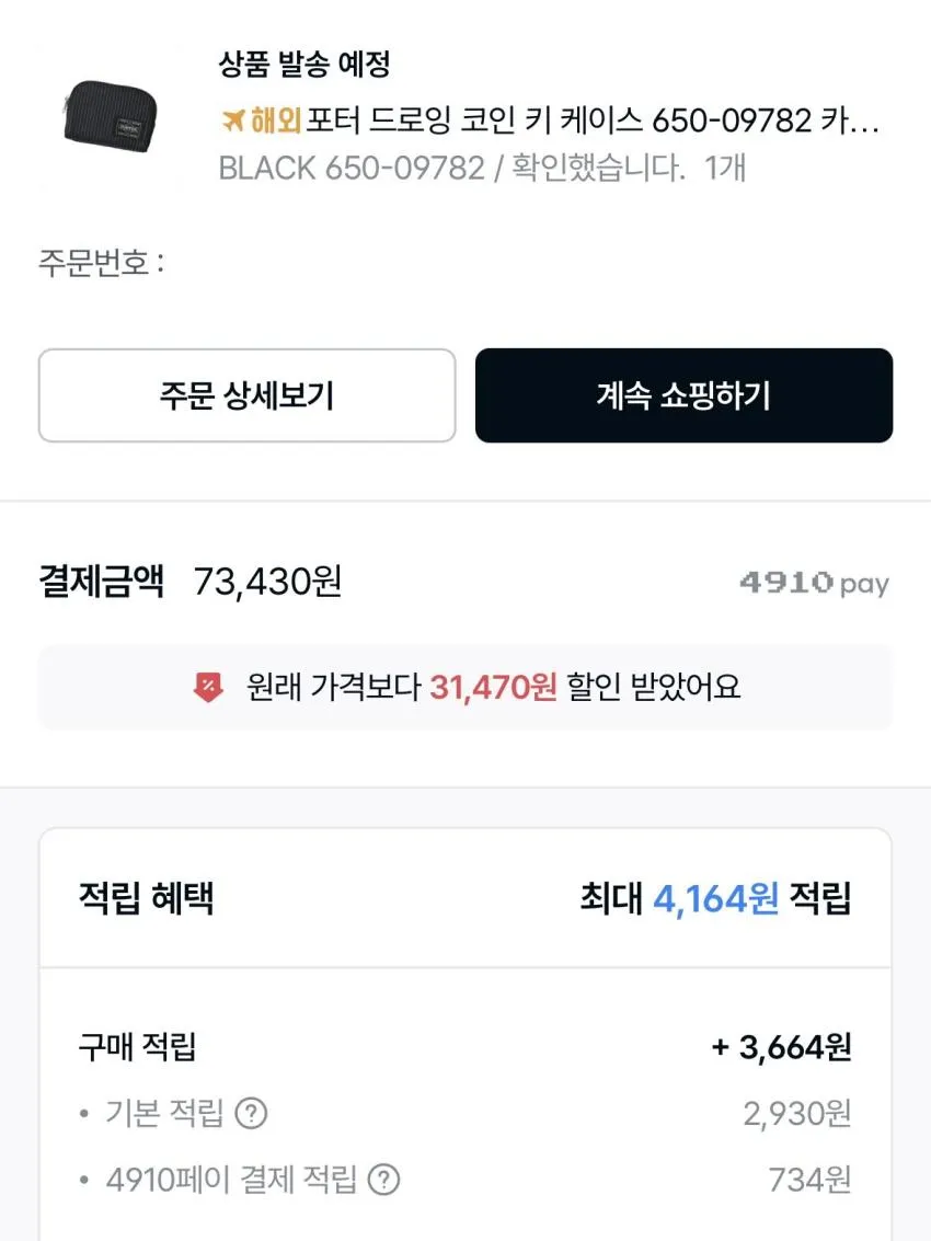 인기글 포터 드로잉 코인 키 케이스 / 83,980