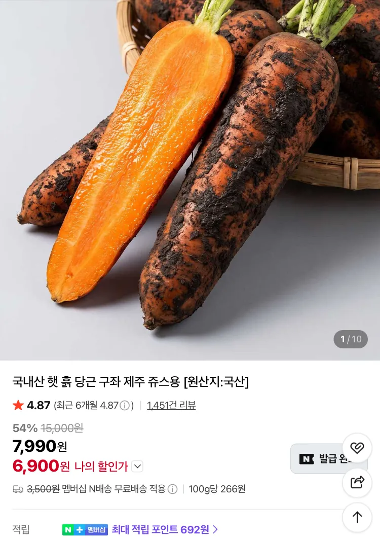 국내산 햇양파 1.5kg 1410원, 제주 흙당근 1.5kg