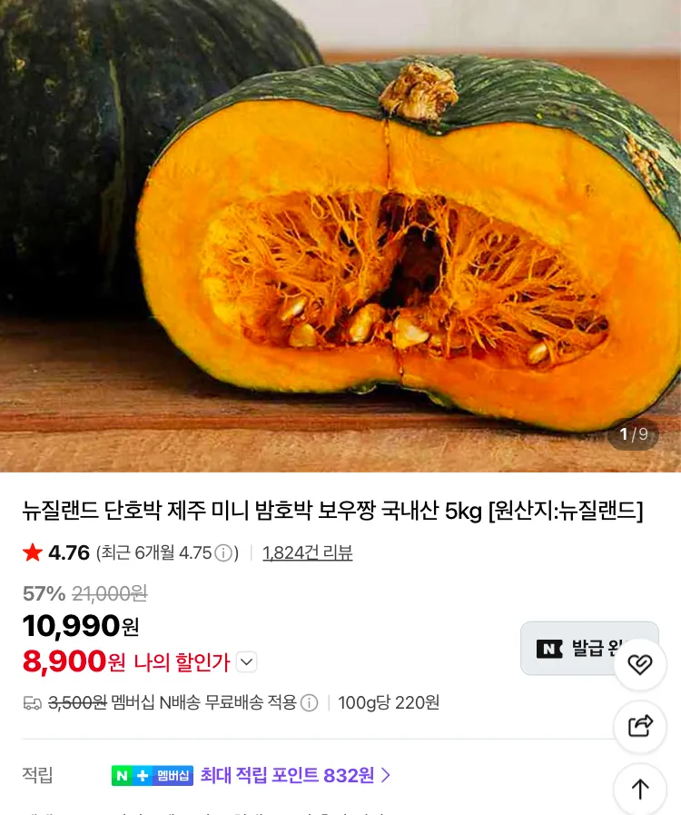 국내산 햇양파 1.5kg 1410원, 제주 흙당근 1.5kg