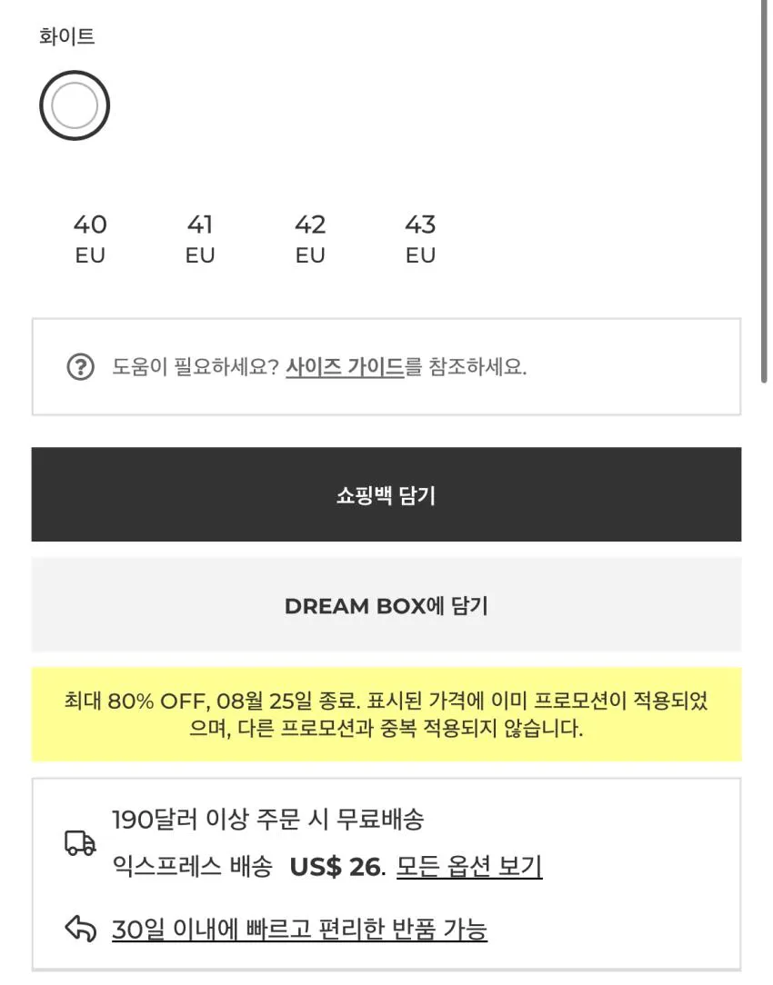 마르지엘라 스니커즈 $263