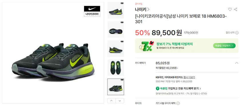 보메로 18