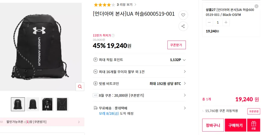 언더아머 허슬 짐백