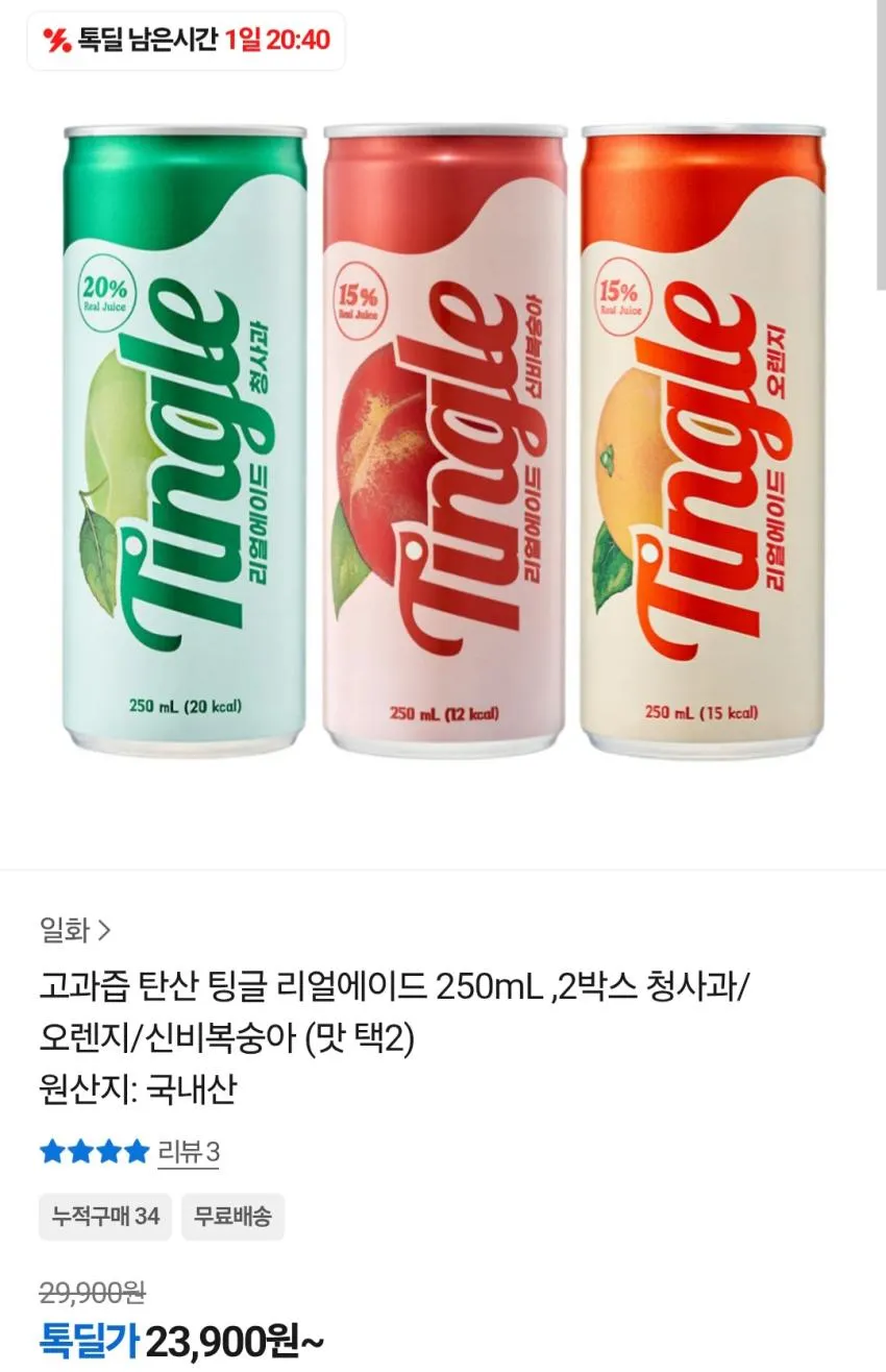 클룹 제로소다 레몬