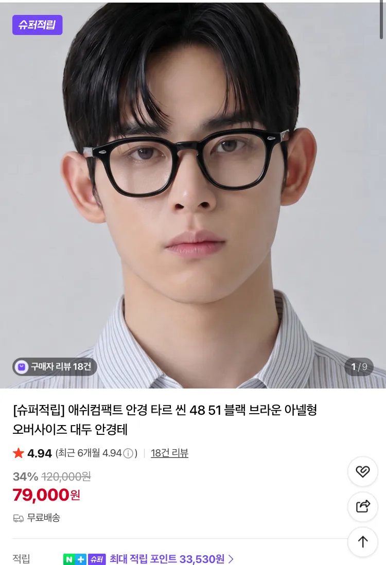 애쉬컴팩트 최대 69% 할인