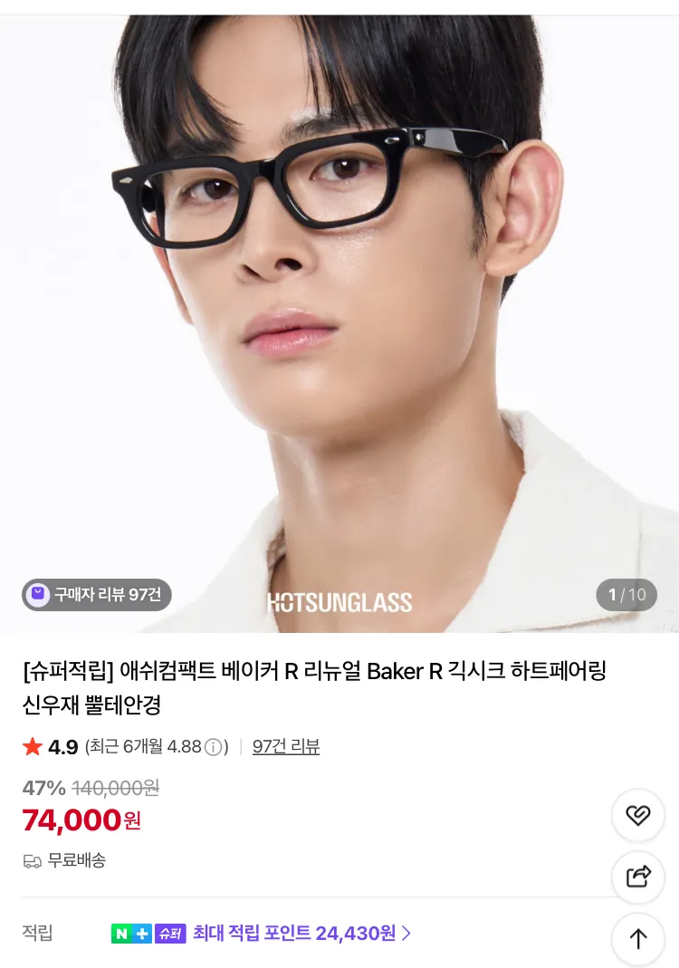 애쉬컴팩트 최대 69% 할인