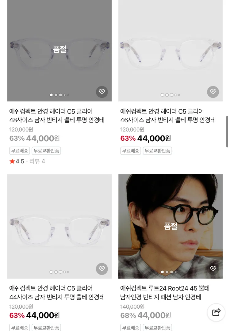 애쉬컴팩트 최대 69% 할인