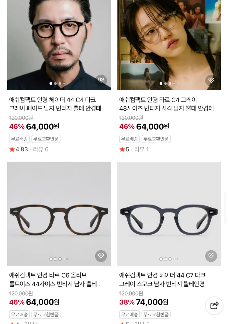 애쉬컴팩트 최대 69% 할인