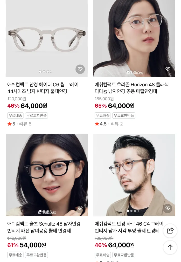 애쉬컴팩트 최대 69% 할인
