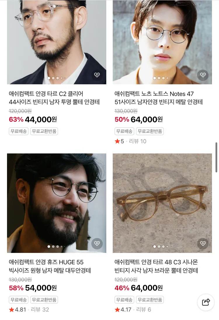애쉬컴팩트 최대 69% 할인