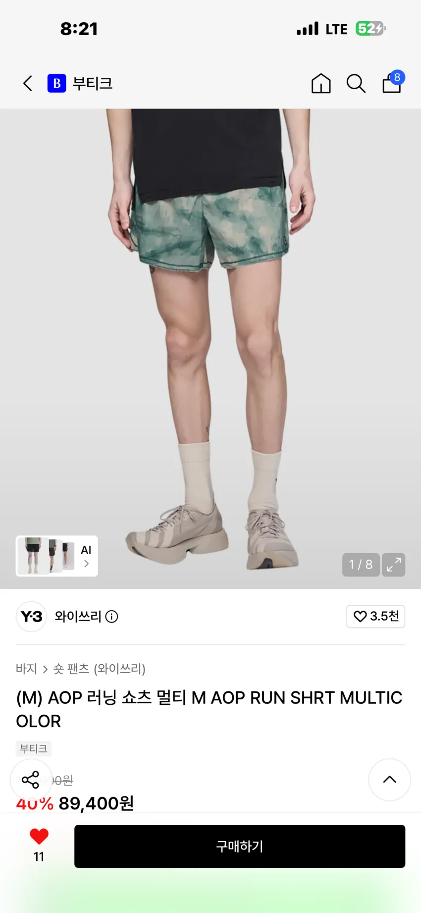 Y-3 AOP 러닝 쇼츠 멀티 추가할인 외