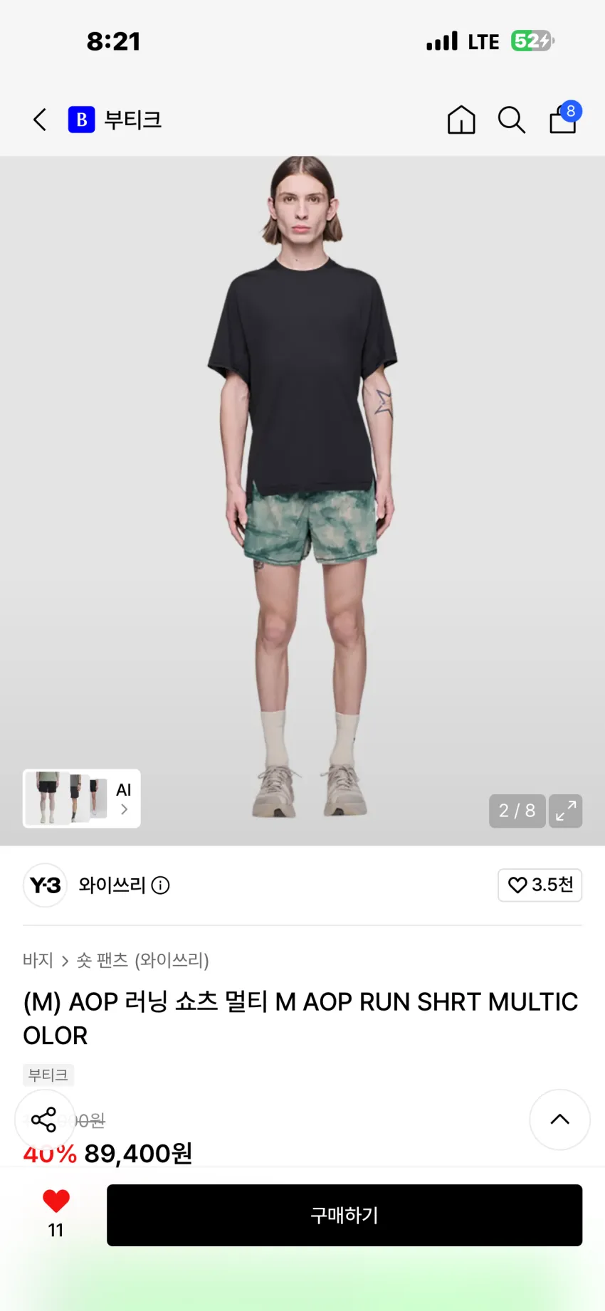 Y-3 AOP 러닝 쇼츠 멀티 추가할인 외