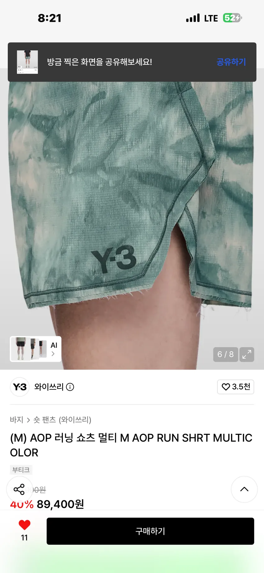 Y-3 AOP 러닝 쇼츠 멀티 추가할인 외