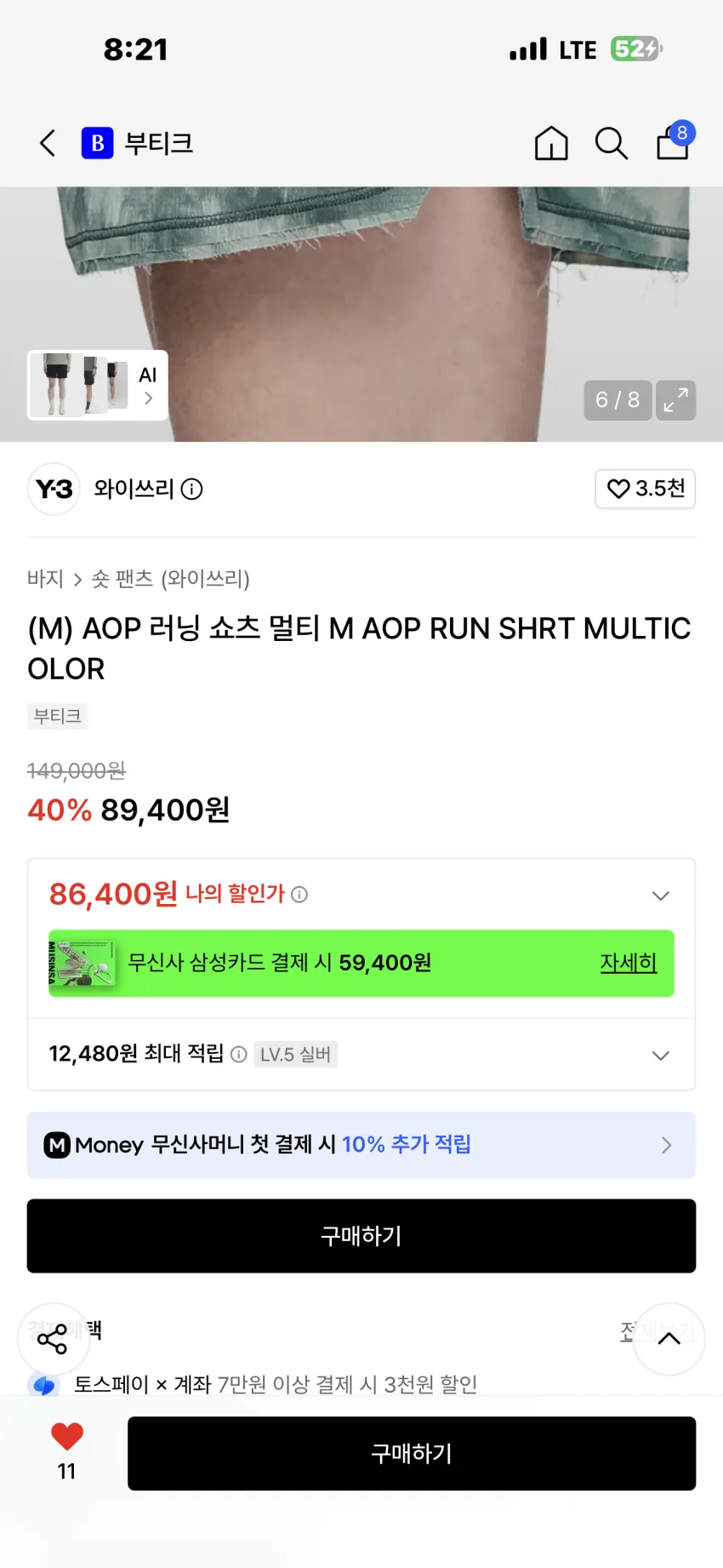 Y-3 AOP 러닝 쇼츠 멀티 추가할인 외