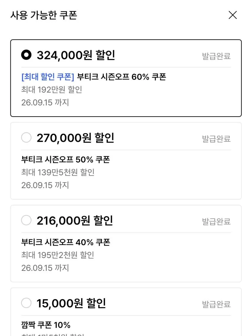 메종 마르지엘라 카드 지갑 / 213,000