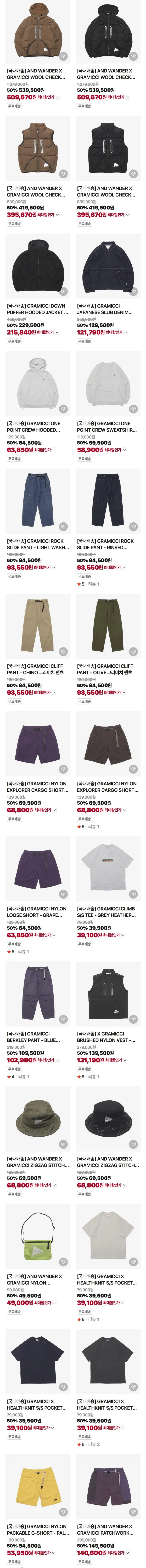 앤드원더 x 그라미치 콜라보레이션 패딩 외 팬츠류 50% 할인