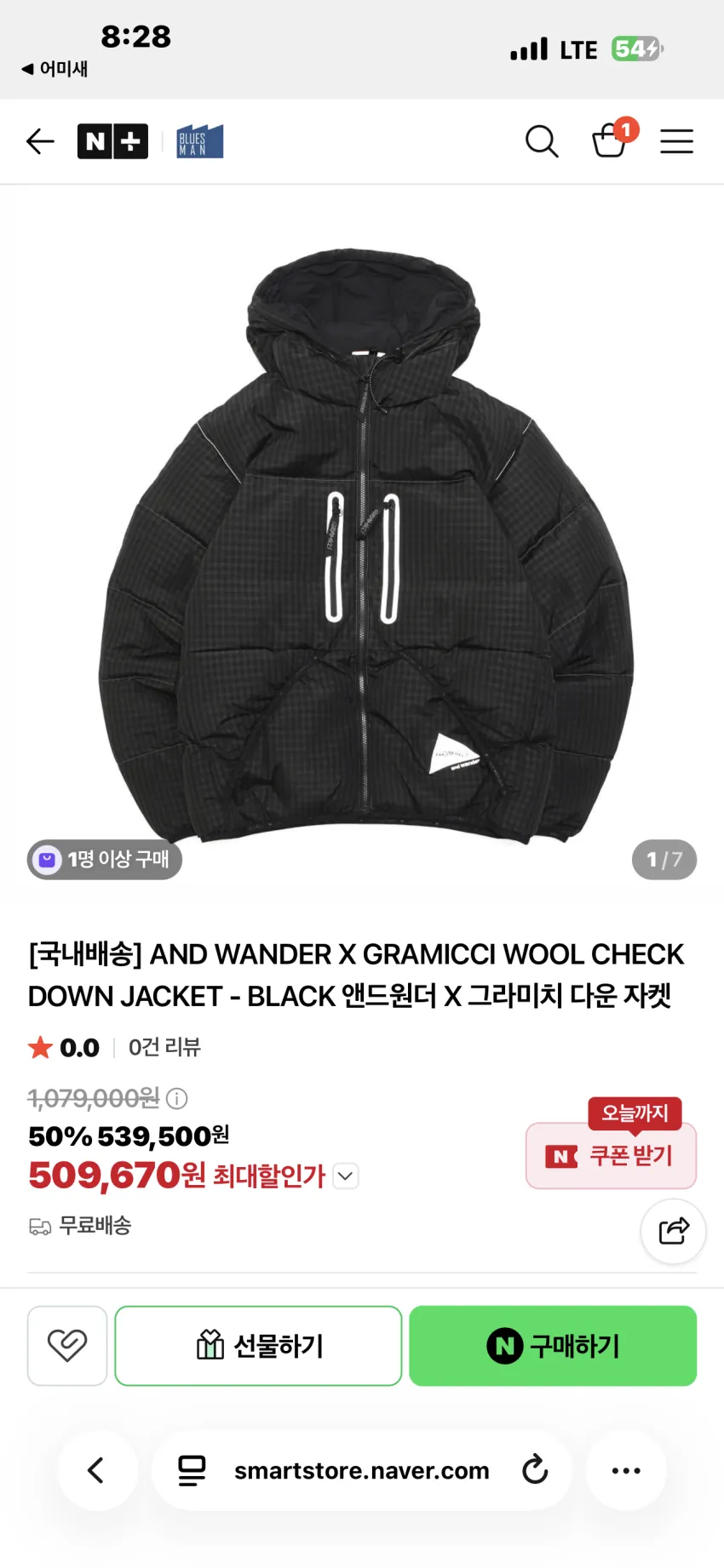 앤드원더 x 그라미치 콜라보레이션 패딩 외 팬츠류 50% 할인