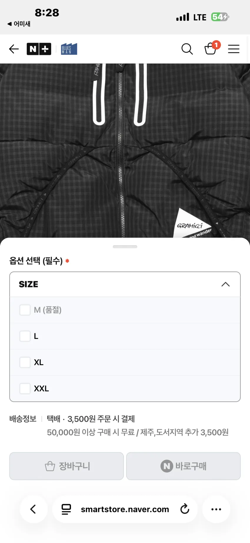 앤드원더 x 그라미치 콜라보레이션 패딩 외 팬츠류 50% 할인