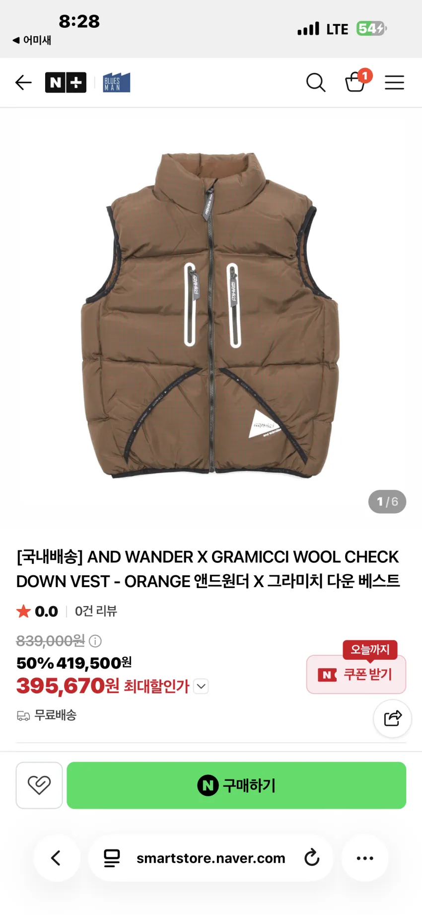 앤드원더 x 그라미치 콜라보레이션 패딩 외 팬츠류 50% 할인