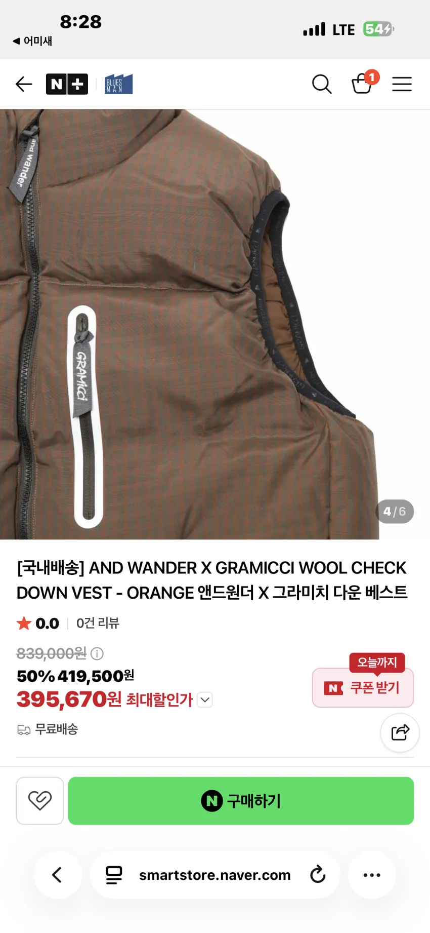 앤드원더 x 그라미치 콜라보레이션 패딩 외 팬츠류 50% 할인