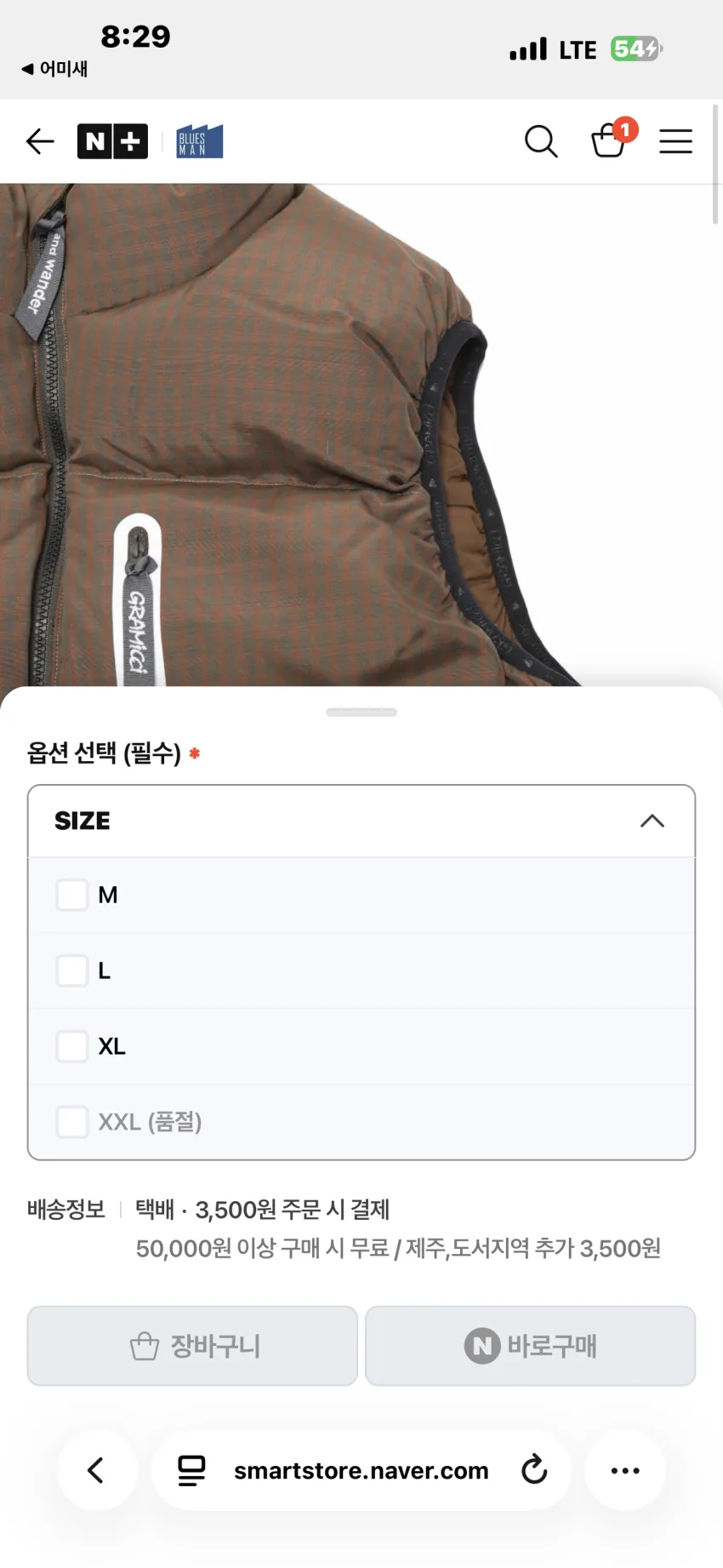 앤드원더 x 그라미치 콜라보레이션 패딩 외 팬츠류 50% 할인