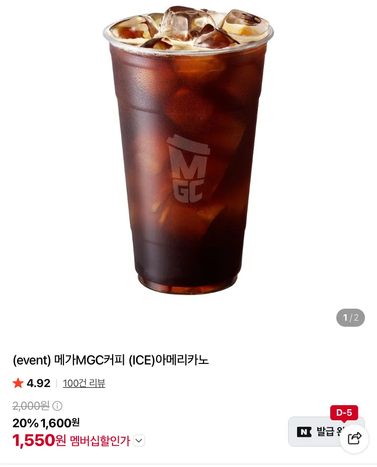 메가커피 (ICE)아메리카노