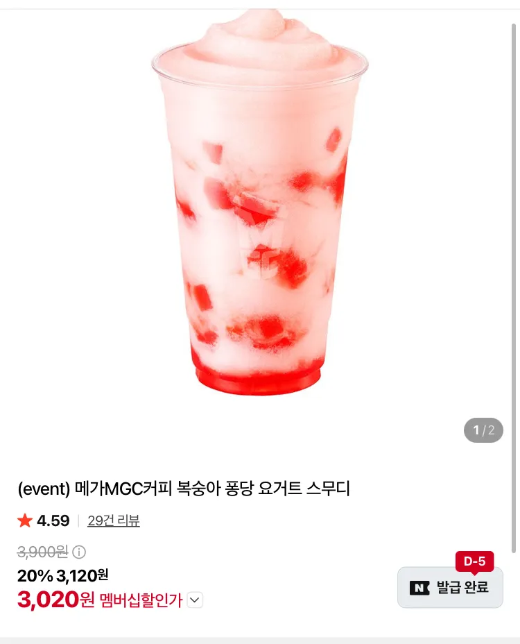 메가커피 (ICE)아메리카노