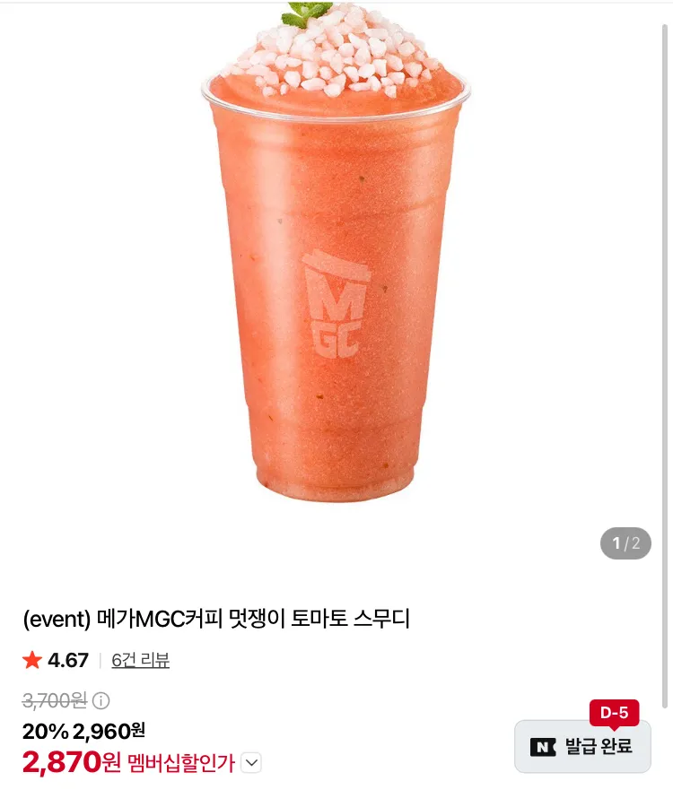 메가커피 (ICE)아메리카노