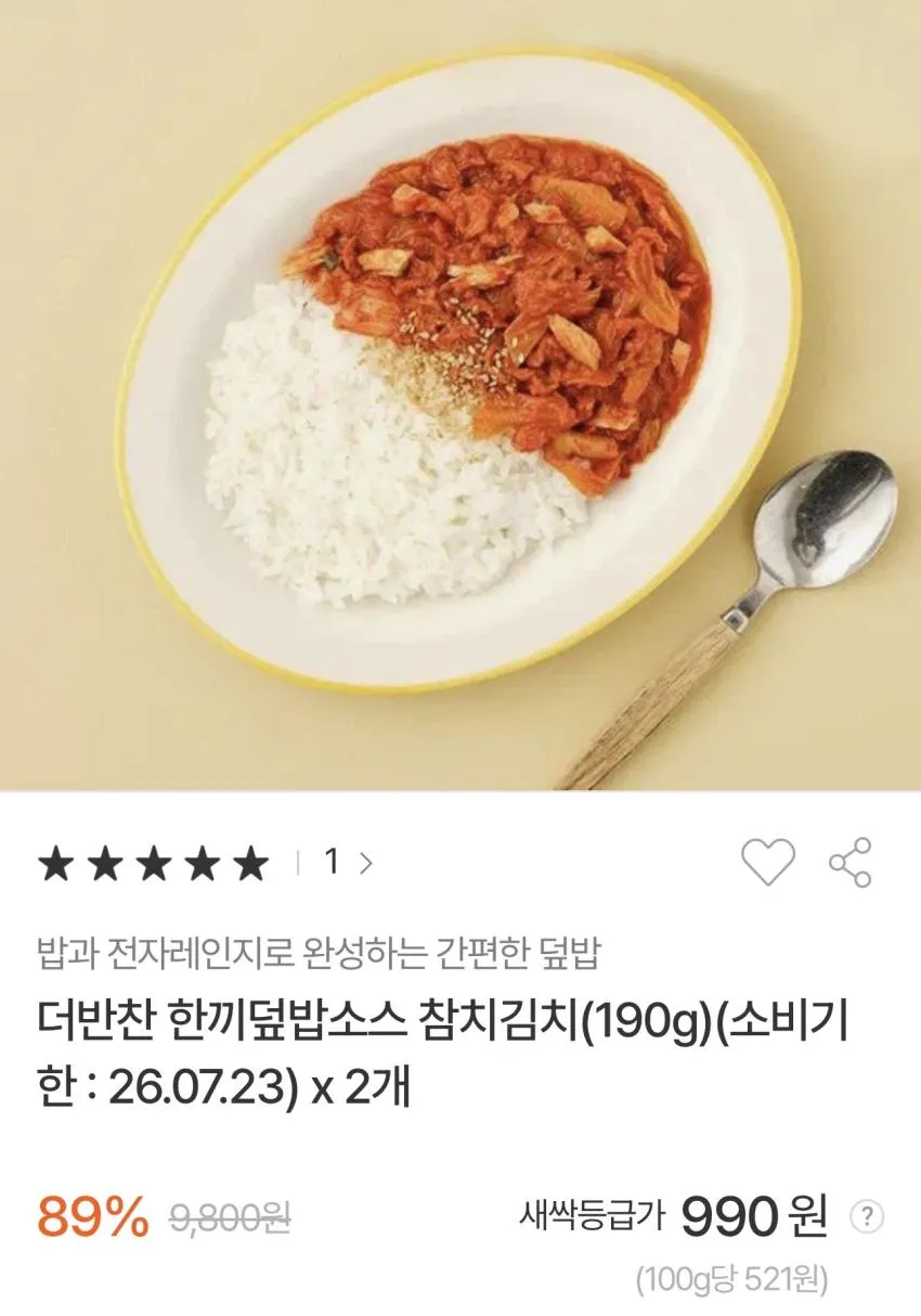 기한임박) 비비드 저칼로리 스윗칠리 / 양념치킨소스 320g x 2개 / ₩990