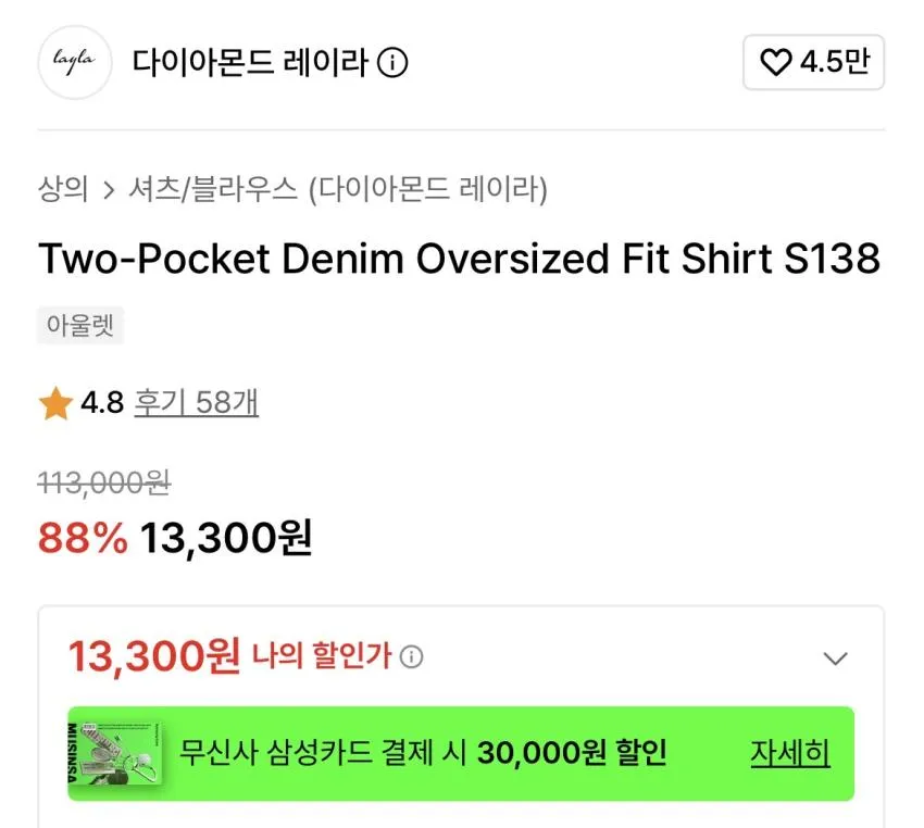 레이라/투 포켓 데님 셔츠