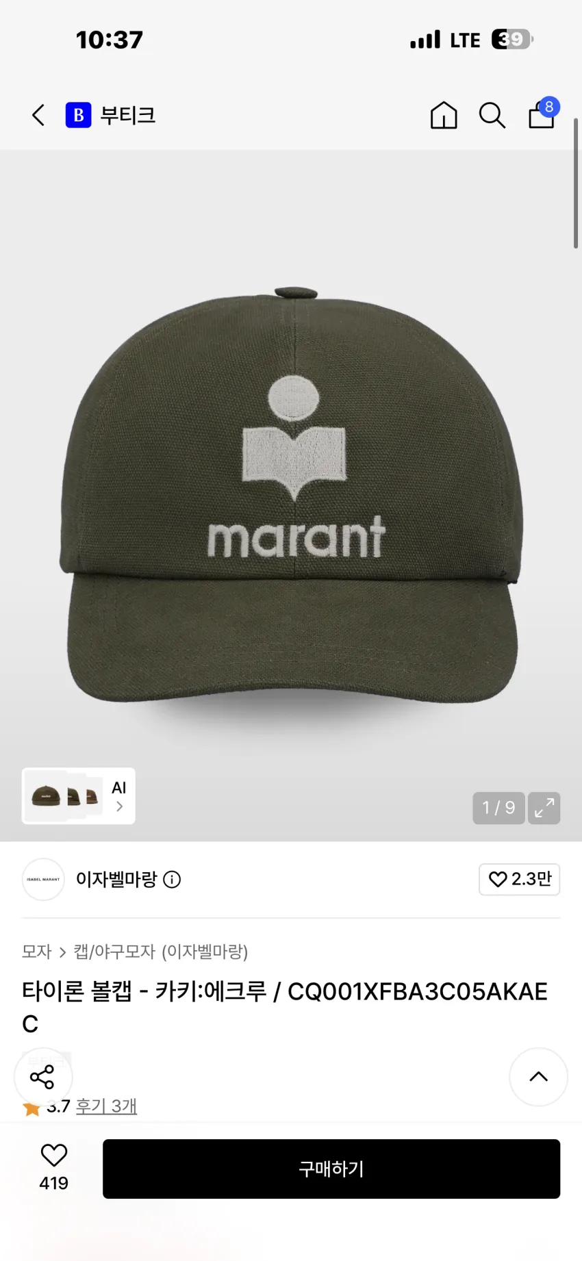 이자벨마랑 타이론 볼캡 카키
