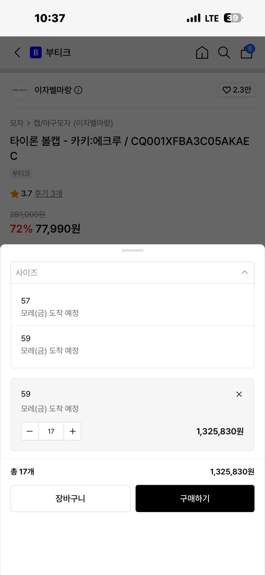 이자벨마랑 타이론 볼캡 카키