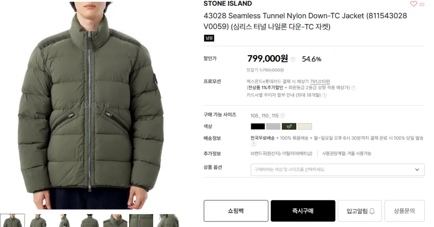 오케이몰 / 스톤아일랜드,씨피컴퍼니 할인율 좋은것들 곡괭이