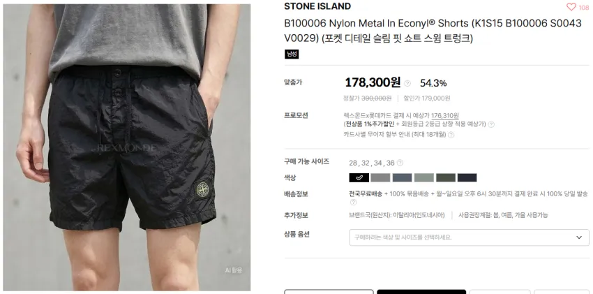 오케이몰 / 스톤아일랜드,씨피컴퍼니 할인율 좋은것들 곡괭이
