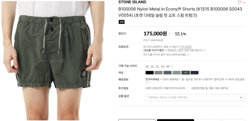 오케이몰 / 스톤아일랜드,씨피컴퍼니 할인율 좋은것들 곡괭이