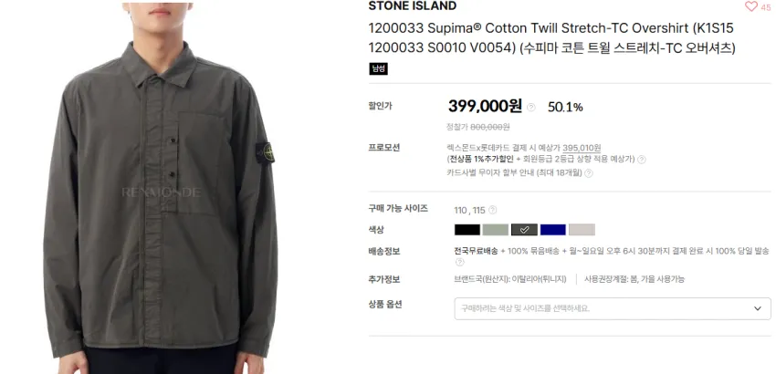 오케이몰 / 스톤아일랜드,씨피컴퍼니 할인율 좋은것들 곡괭이