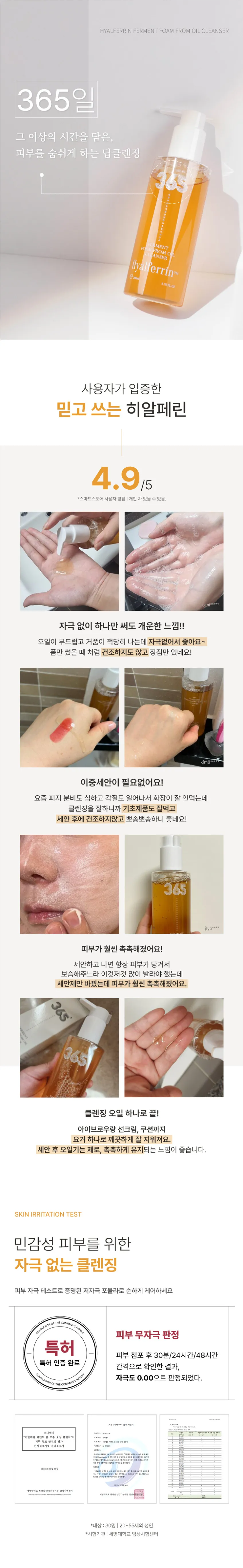 히알페린 퍼멘트 폼 프롬 오일 클렌저 200ml,