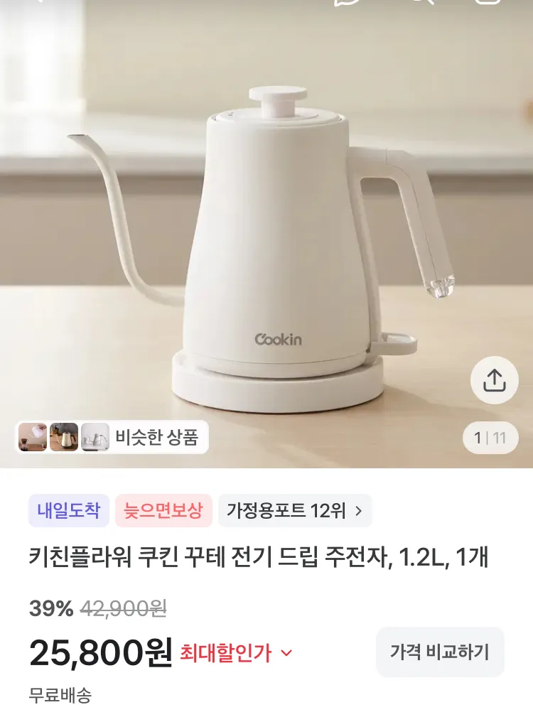 키친아트 볼트 전기포트 1.8L