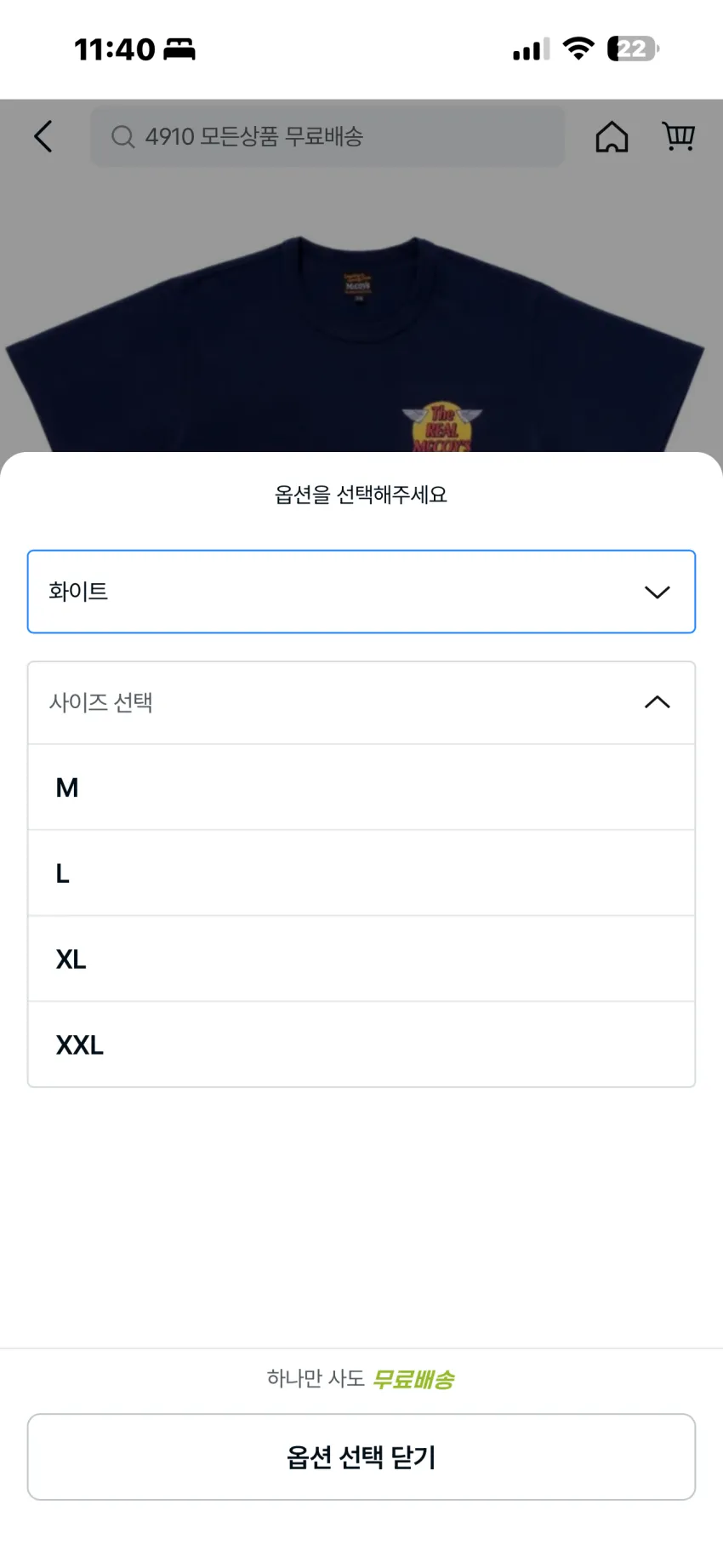 리얼맥코이 로고 티셔츠 3종 할인율 Up