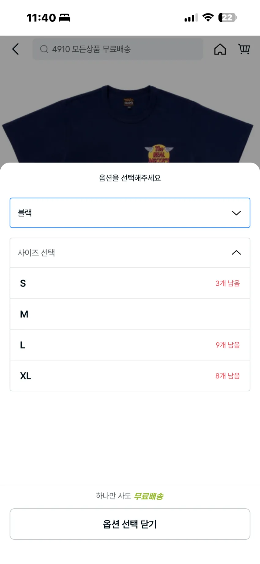 리얼맥코이 로고 티셔츠 3종 할인율 Up