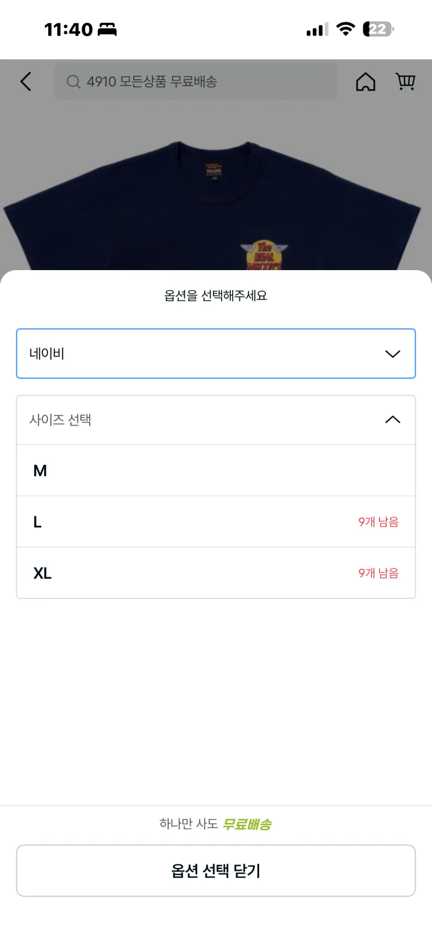 리얼맥코이 로고 티셔츠 3종 할인율 Up