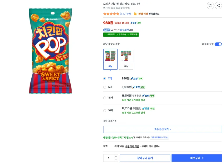 오리온 치킨팝 닭강정맛, 65g, 1개