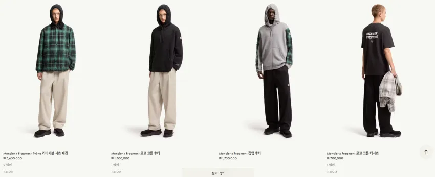 몽클레르 프라그먼트 프리오더