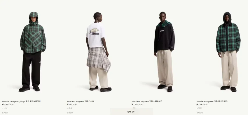 몽클레르 프라그먼트 프리오더