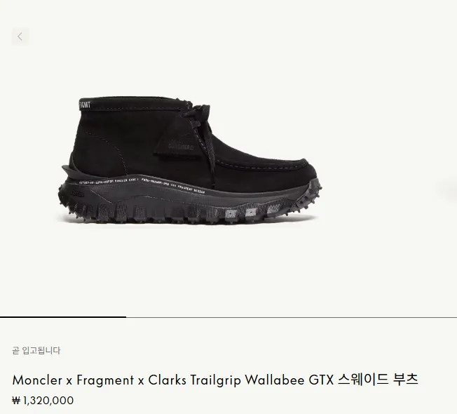 몽클레르 프라그먼트 프리오더