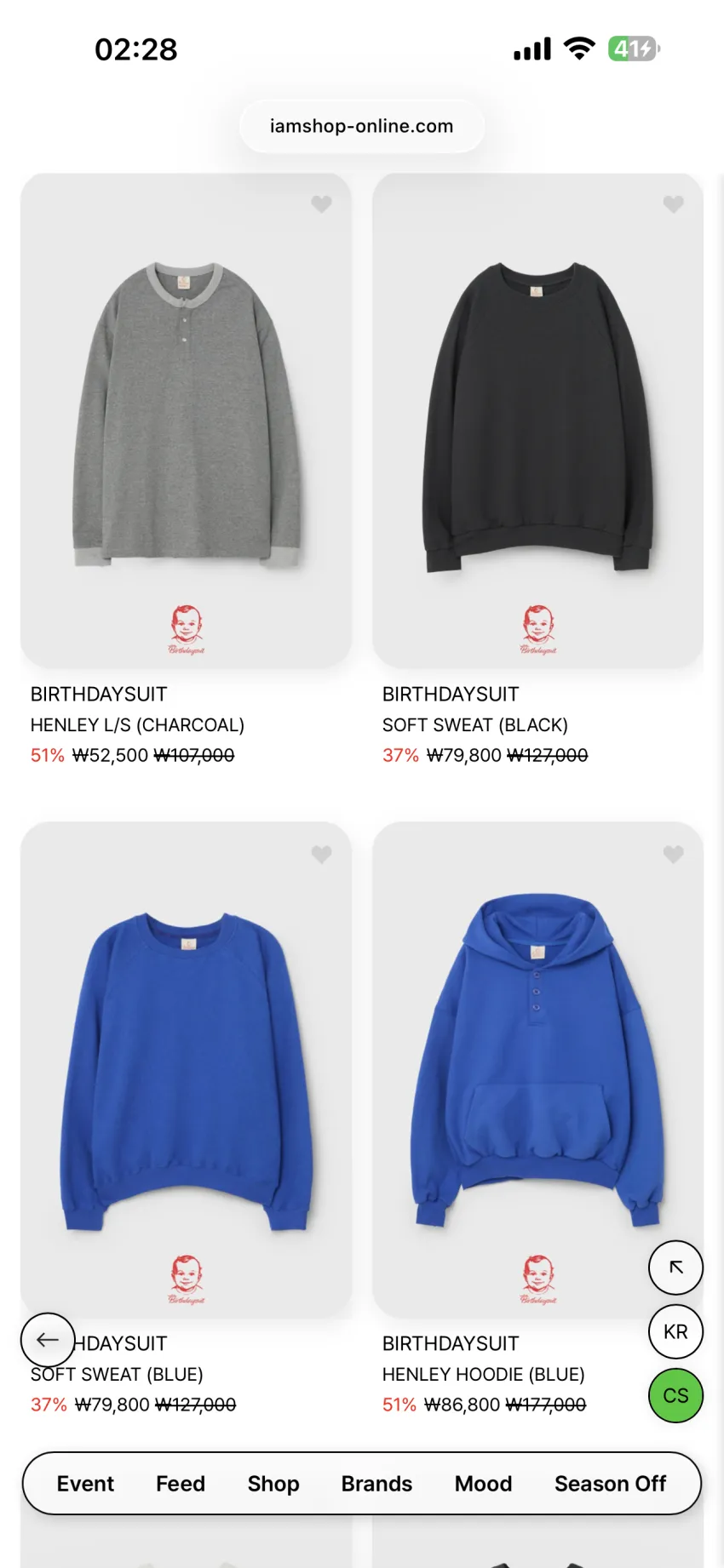 아이엠샵 시즌오프 파이널 + 추가 30% 게릴라쿠폰